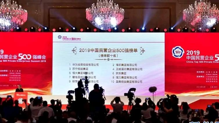 深度解析2019中国民企500强：矿老板力压京东、恒大，矿业帝国借壳上市